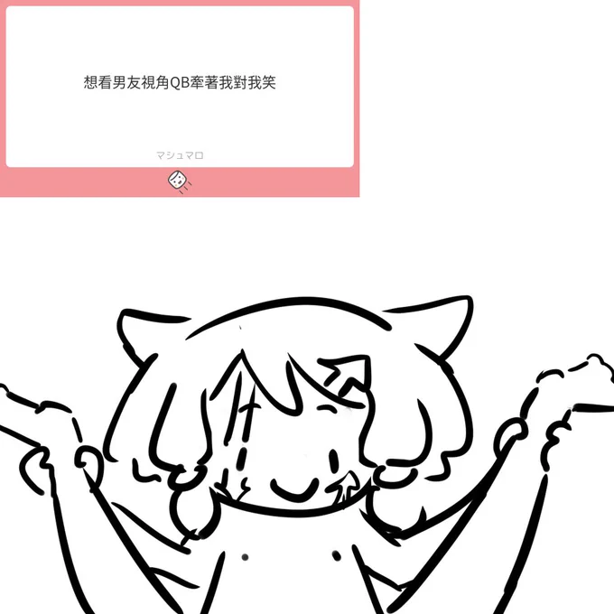 棉花糖怪圖 