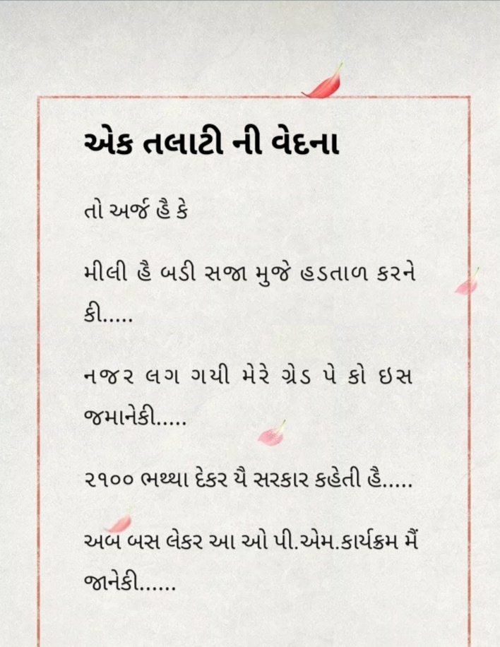 #4400gradepaytcm
<a href="/GRTMM1/">ગુજરાત રાજ્ય તલાટી મંત્રી મહામંડળ (OFFICIAL)</a> 
<a href="/gujratsamachar/">Gujarat Samachar</a>
<a href="/Divya_Bhaskar/">Divya Bhaskar</a>
<a href="/devanshijoshi71/">Devanshi Joshi</a> 
<a href="/surattalati/">Surat jilla talati mandal</a>
<a href="/sandeshnews/">Sandesh</a>
<a href="/tv9gujarati/">Tv9 Gujarati</a>
<a href="/abpasmitatv/">ABP Asmita</a>
<a href="/tcmmandavi/">માંડવી સુરત તલાટી કમ મંત્રી મંડળ</a> 
<a href="/VtvGujarati/">VTV Gujarati News and Beyond</a>
<a href="/PMOIndia/">PMO India</a> 
<a href="/CMOGuj/">CMO Gujarat</a> 
<a href="/aajtak/">AajTak</a>
<a href="/brijeshmeja1/">Brijesh Merja</a> 
<a href="/Bhupendrapbjp/">Bhupendra Patel</a> 
<a href="/BJP4Gujarat/">BJP Gujarat</a> 
<a href="/Zee24Kalak/">Zee 24 Kalak</a>