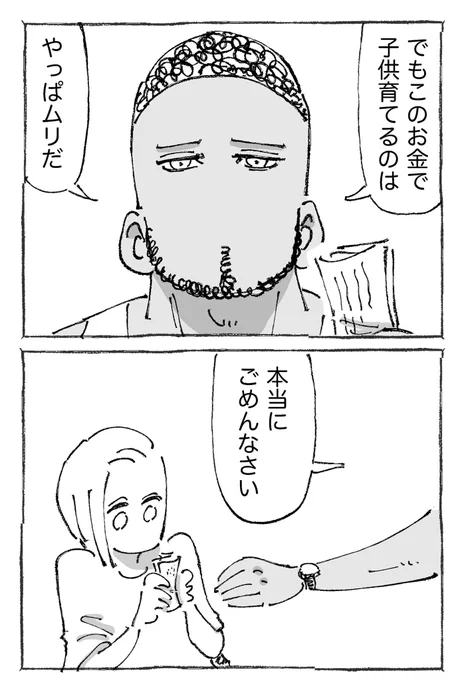 海外で時間が迫る中タクシーがヒドすぎた結果。【8/8】 