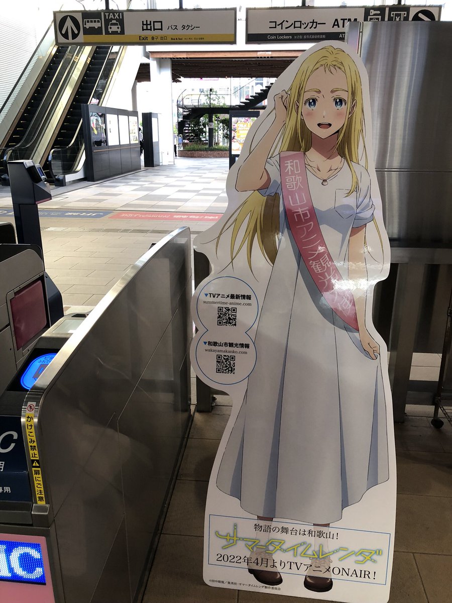 和歌山市アニメ観光大使 Posts Matches Places Events And More Enjoy Edayfm