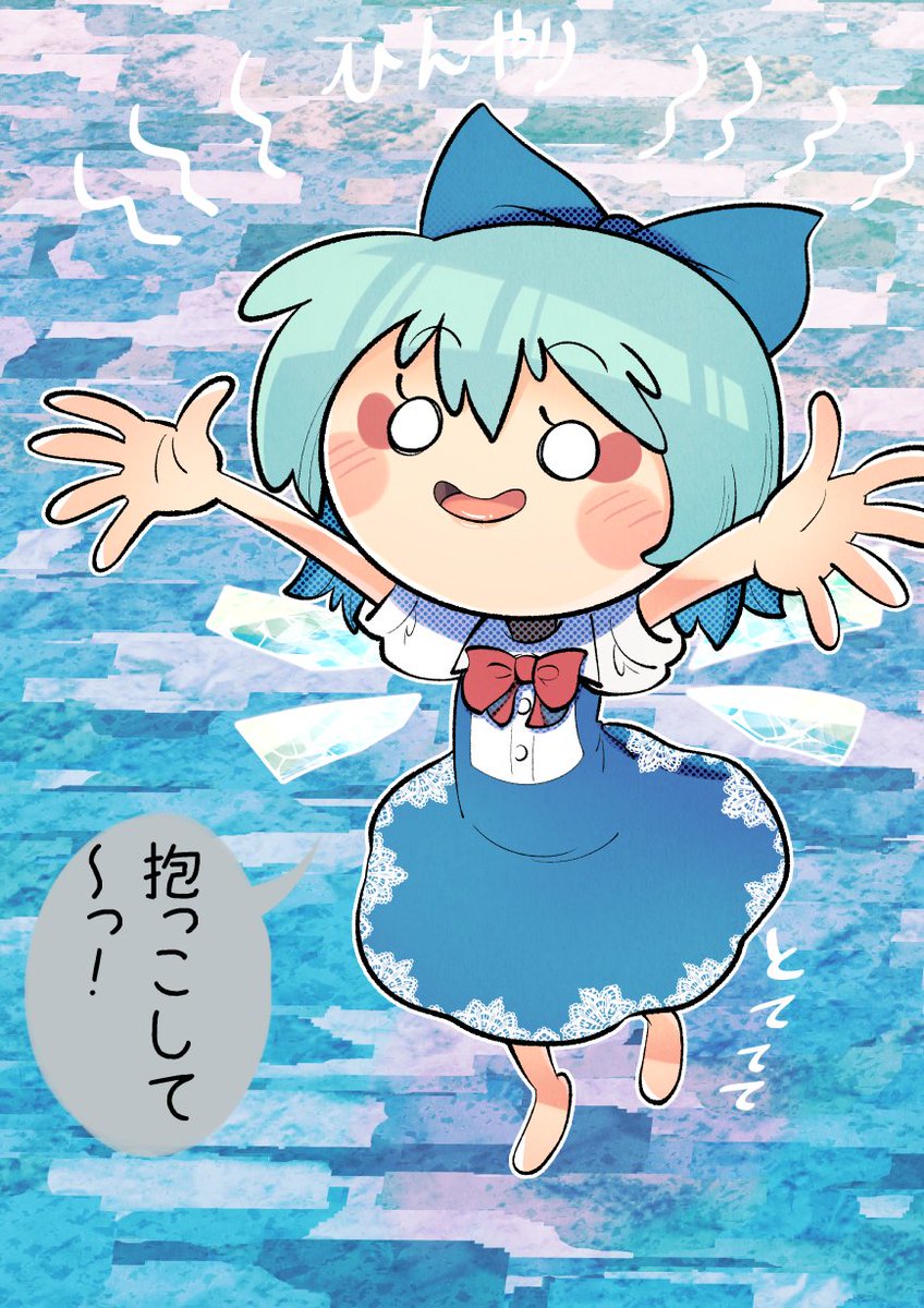 お～これが上達というものか!😄
6年前はペンタブで線画を描くのに慣れてなかったので線画レスに踏み切ってましたね😃
#チルノ
①6年前 ②1年前 ③半年前 ④現在 