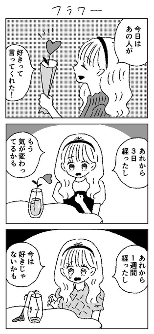 フラワー 