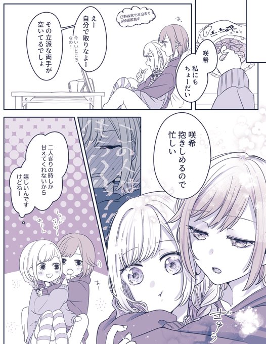 しほさき
邪魔はしたくないけど寂しい時もある。 
