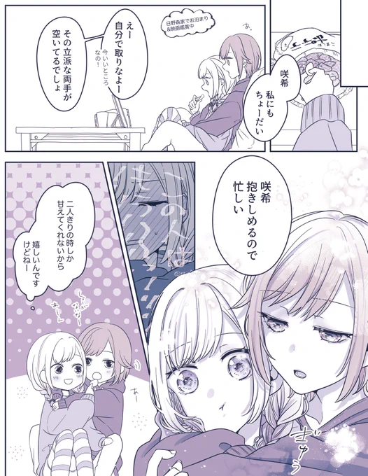 しほさき
邪魔はしたくないけど寂しい時もある。 
