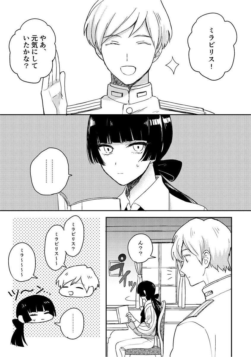9月4日コミティア141新刊②
「MIRABILIS RIBERTAS再録」
A5/190P/1900円
(カバー・イラストカードつき)

5年前～発行した初オリジナル同人誌の再録本です。
闇の人たらしのミラビリスと光の人たらしユリウスがたらしあって元々あった均衡が崩れ、家が燃えたり親がイカれたりします 