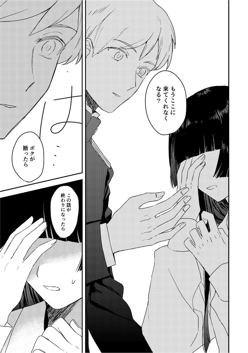 9月4日コミティア141新刊②
「MIRABILIS RIBERTAS再録」
A5/190P/1900円
(カバー・イラストカードつき)

5年前～発行した初オリジナル同人誌の再録本です。
闇の人たらしのミラビリスと光の人たらしユリウスがたらしあって元々あった均衡が崩れ、家が燃えたり親がイカれたりします 