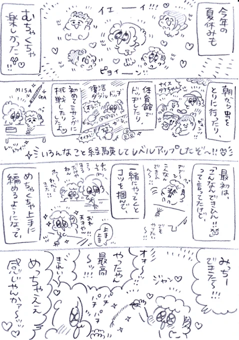 夏休み爆裂に楽しかったでぇ〜〜〜〜〜〜!!!!!!🌻🌻🌻🌻🌻🌻🌻🌻🌻🌻🌻🌻🌻🌻✨✨✨
#学童ゆるゆる日記 