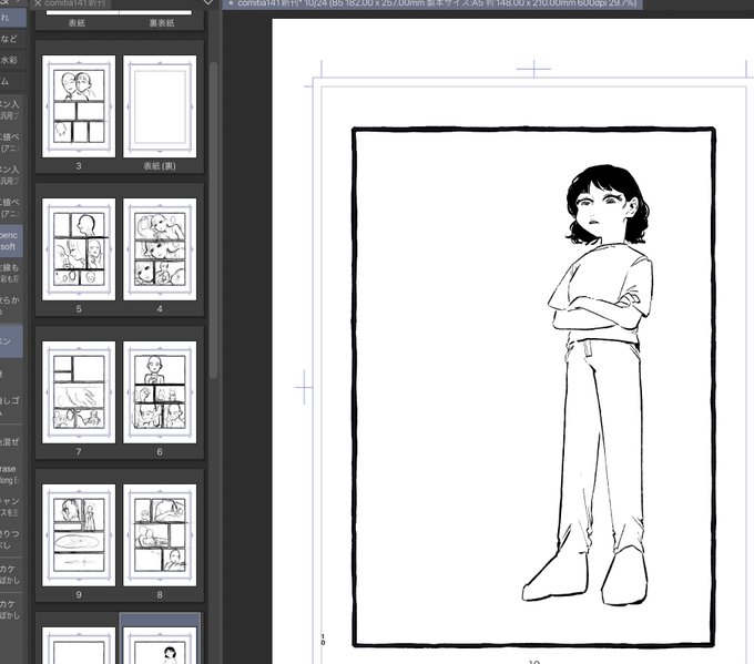 ネーム、下書き、ペン入れ、全部ぐっちゃぐちゃに混ぜて作業している。 