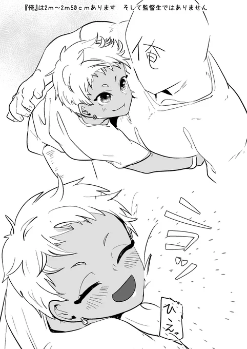 俺カリ描いちゃった 