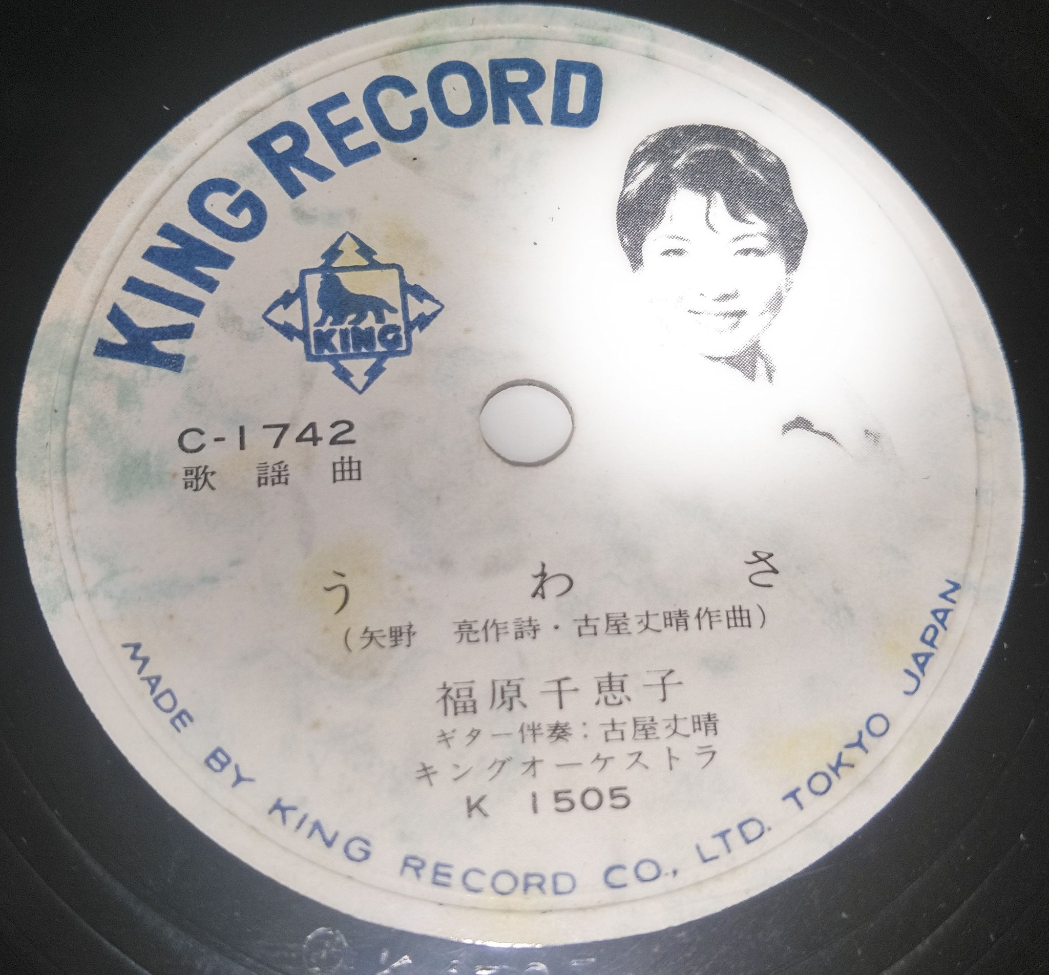 野花 卯月 超稀少!! 英国製 ３枚セット 小型６インチ SPレコード | ccfl.ie