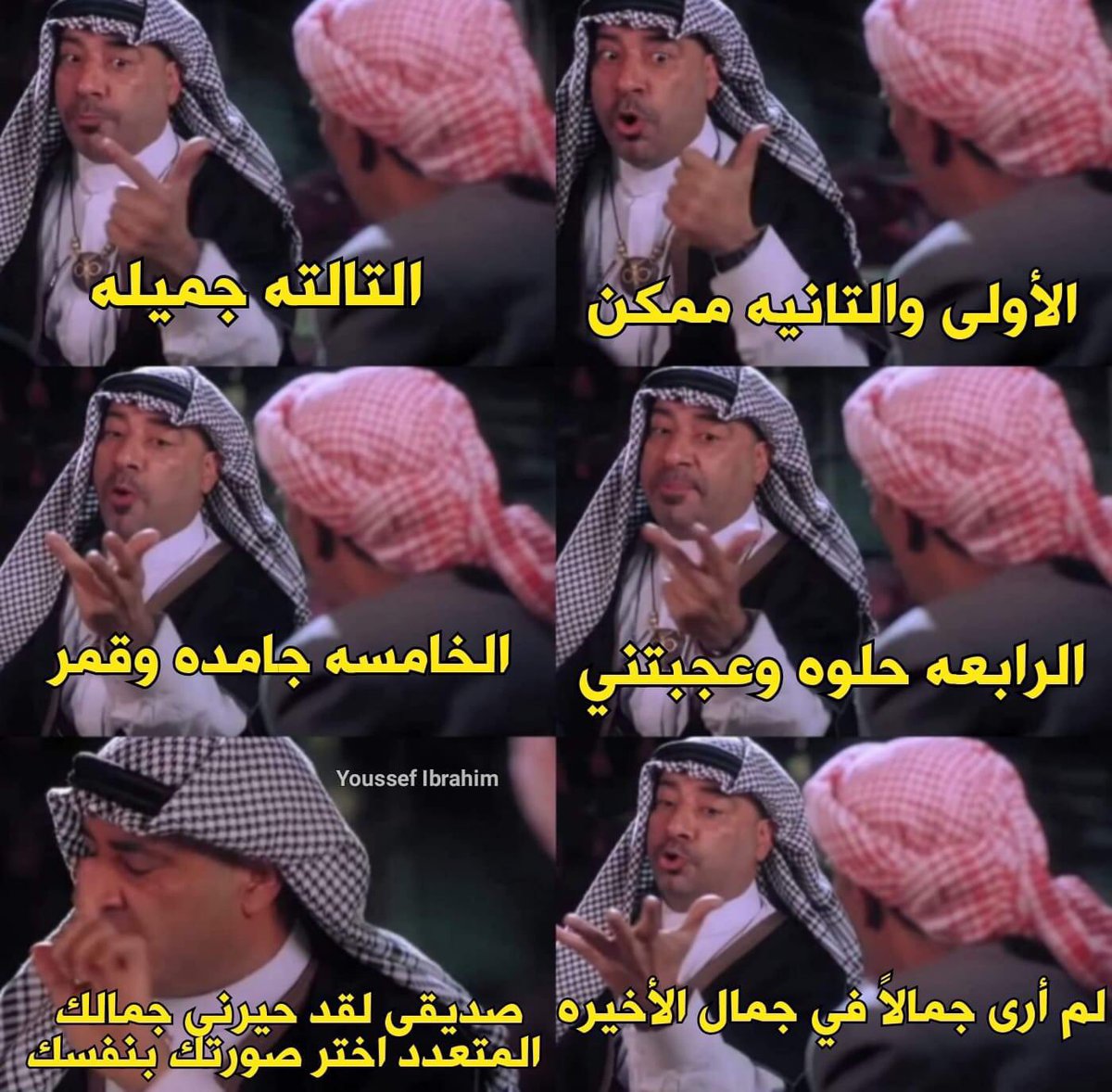egymeme11's tweet photo. لما تبعت لصاحبك 6 صور يختارلك صوره منهم https://t.co/vY3yR20pV3