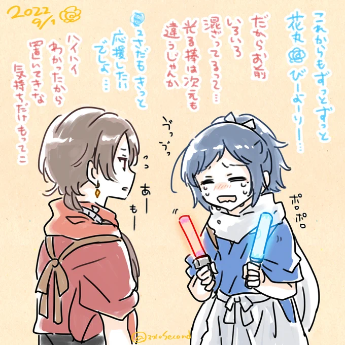 ラストに臨むおきたぐみ
💮華ノ巻公開おめでとうございます🎉🎉🎉 