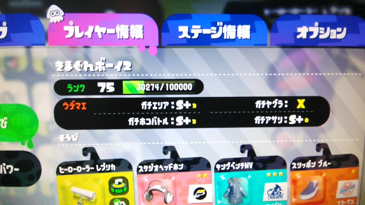 実はスプラ2ほんのちょっとだけ触ってました