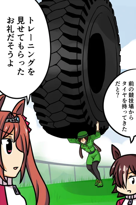 戸愚呂弟の因子を継承したたづなさん
#ウマ娘 #ゲームウマ娘 #ウマ娘プリティダービー 
#たづなさん #幽遊白書 