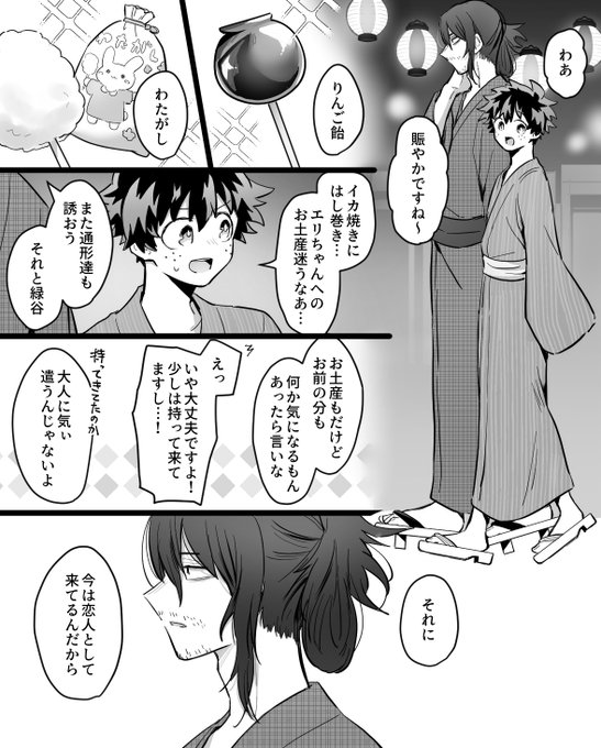 優雨(@sorayuu_810) さんのマンガ一覧 : 古い順 : 15ページ目