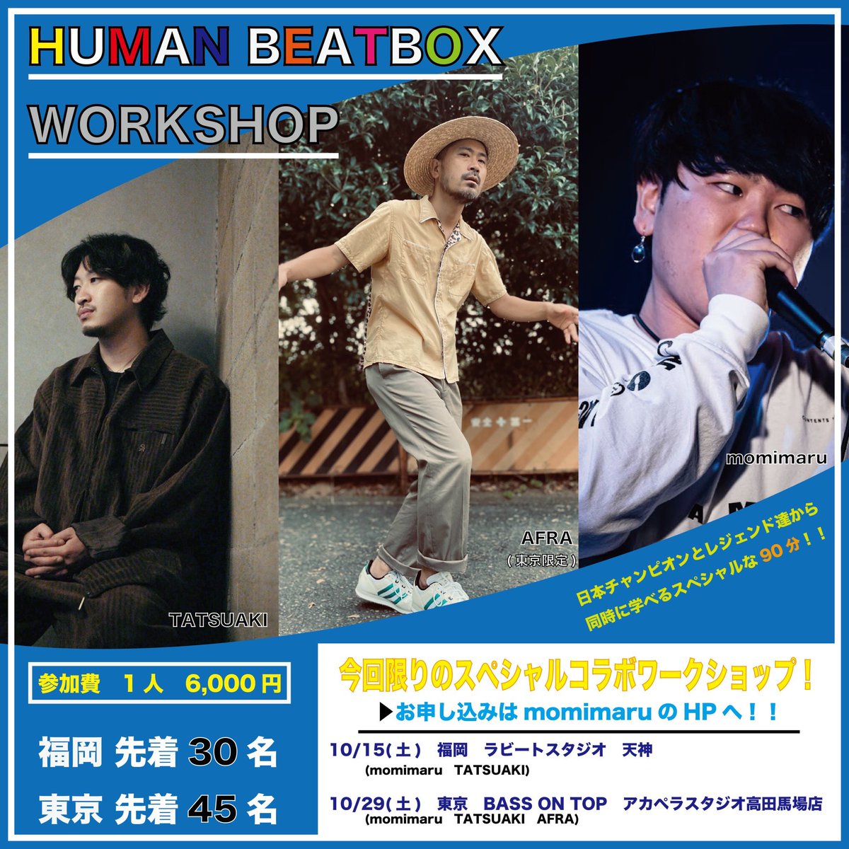 momimaru's tweet photo. ▶︎ワークショップ開催！！

現場で学ぶヒューマンビートボックス

福岡　9/1(木)21時から申し込み開始
東京　9/2(金)21時から申し込み開始

今回も激ヤバ企画になってます🔥
詳しくはHPへ
↓
https://t.co/W4ZdFzmrSt https://t.co/hiuTVWJI9a