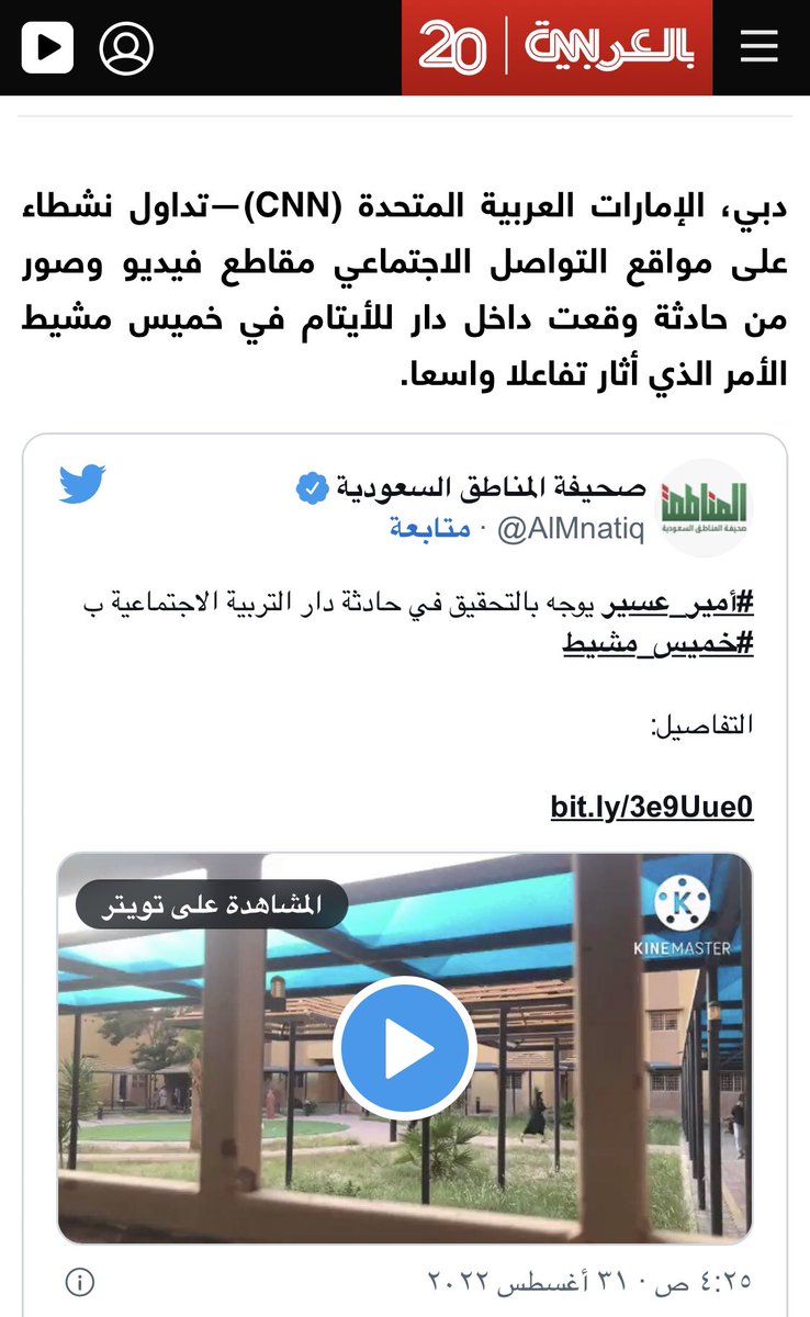 Freespirit989's tweet photo. المضحك ان هذا الكم من العساكر بكافة رتبهم وقطاعتهم لن يخرجوا بلا اوامر عليا 
فحين افتضح امرهم امام العالم .خرجت امارة عسير  ومافوقها وكأنهم متفاجئن بالحدث وكأنهم لم يأمروا هؤلاء العساكر بالهجوم والضرب (الطبيعي) بالنسبة لهم ولكن الغير طبيعي ان ارهابهم تم تصويره #ايتام_خميس_مشيط https://t.co/nRqIDSNfOr