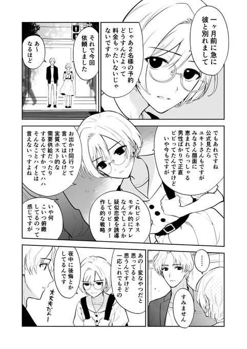 遅れてくる人もいる 