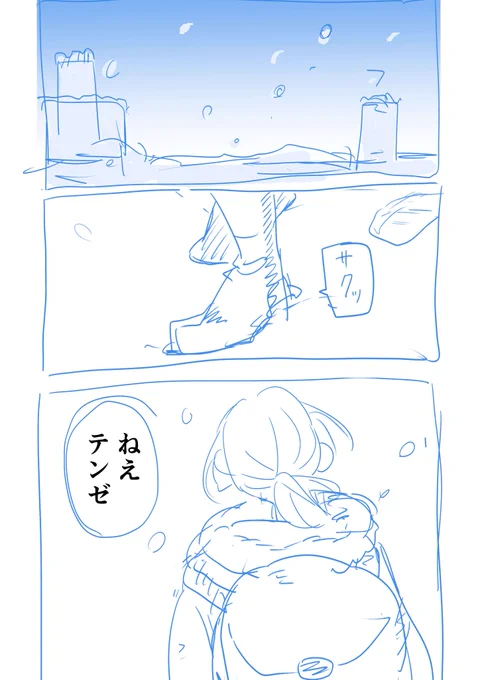 勇者ミーリの旅仲間 (16/16)  ネーム絵での漫画でしたが、ここまでお読みいただきありがとうございました!