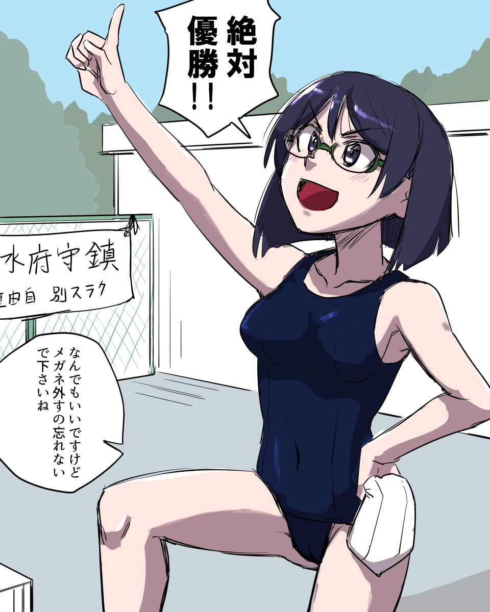 【お絵描き10倍速動画用003&004】スク水霧島 試合前後 #艦隊これくしょん #霧島 #スク水 https://t.co/c6u7Z6s3eq 