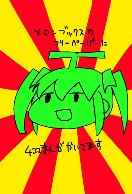 突然ですが 