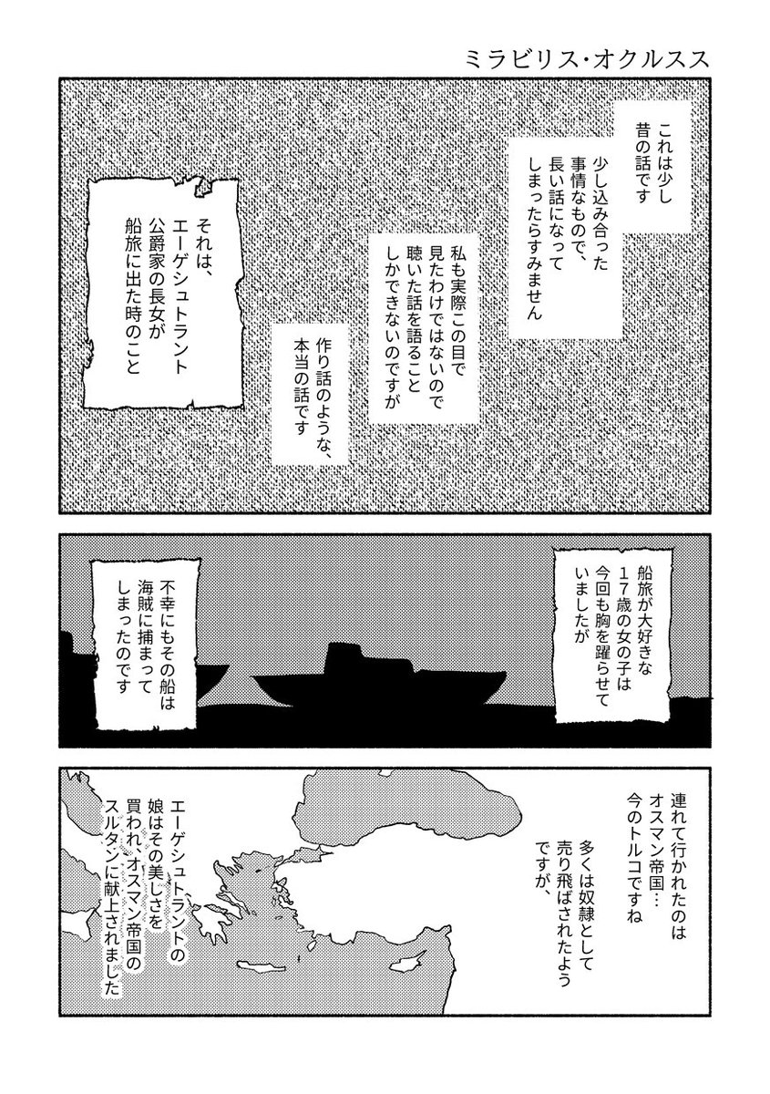 冒頭部サンプル!1/3(ここだけ本当にヤバかったので全部描き直しました) 