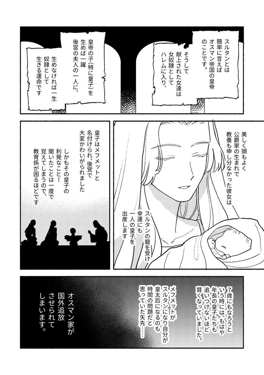 冒頭部サンプル!1/3(ここだけ本当にヤバかったので全部描き直しました) 