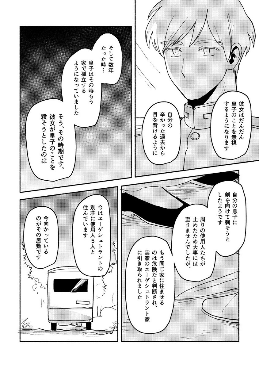 冒頭部サンプル!1/3(ここだけ本当にヤバかったので全部描き直しました) 