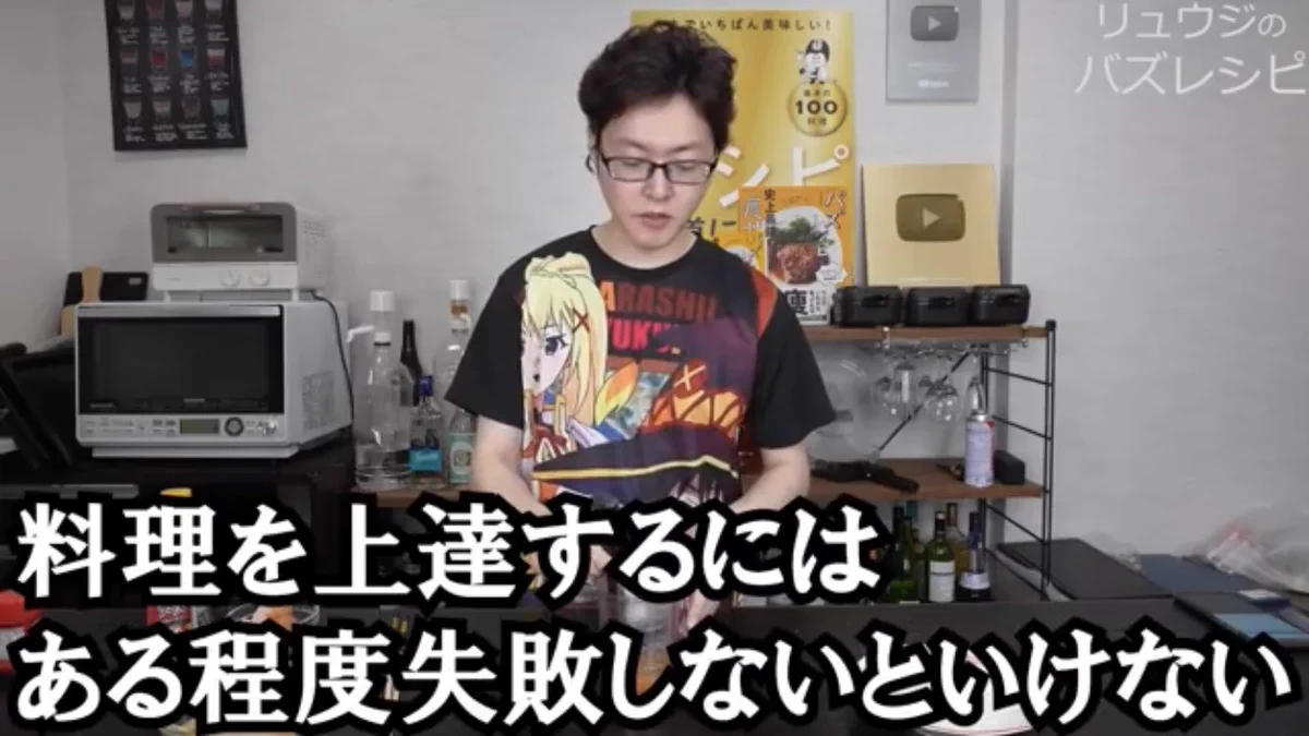 どうしたら料理が上手くなる？リュウジさんの回答がその通りすぎるw