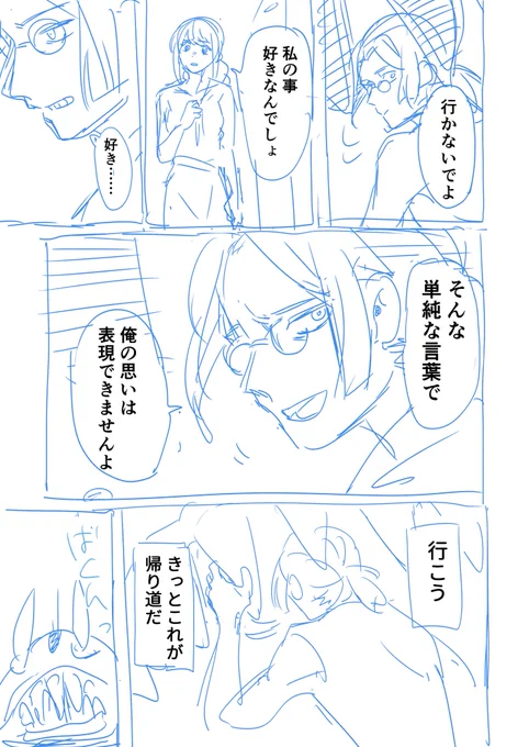 勇者ミーリの旅仲間 (13/16)