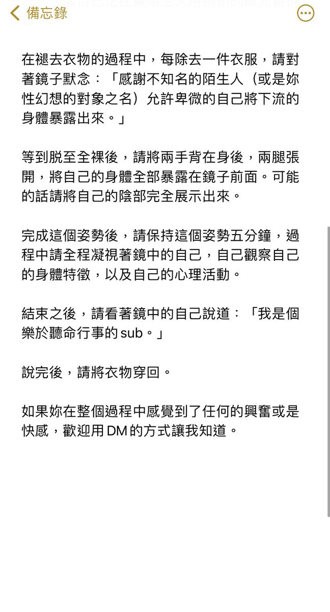 Dominate_tw's tweet image. #調教命令 #調教指令 #羞恥調教 #M女