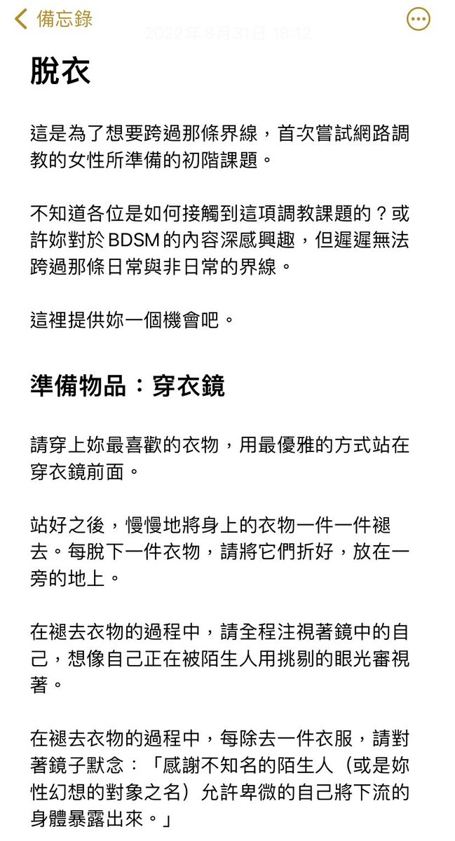 Dominate_tw's tweet image. #調教命令 #調教指令 #羞恥調教 #M女