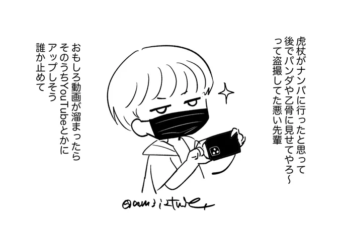 このメンツではカメラマンとして一番適しているけど(趣味:Yo/uT/ube)動画の行く末はいまいち保証できない 