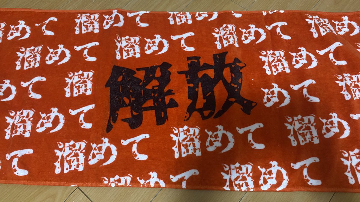 106_mona's tweet photo. これもって野球見に行こう😏❣️

９月ひっさびさのプロ野球〜⚾️ https://t.co/SUraieFAML