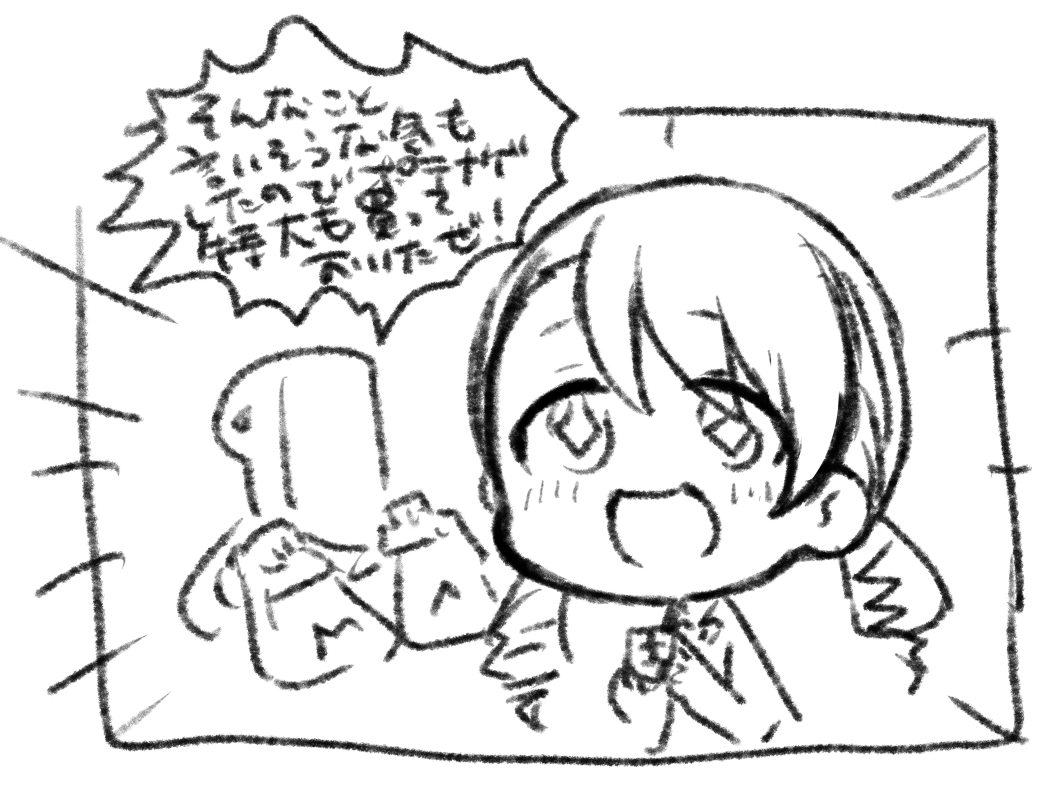 高級フライドポテト…? 