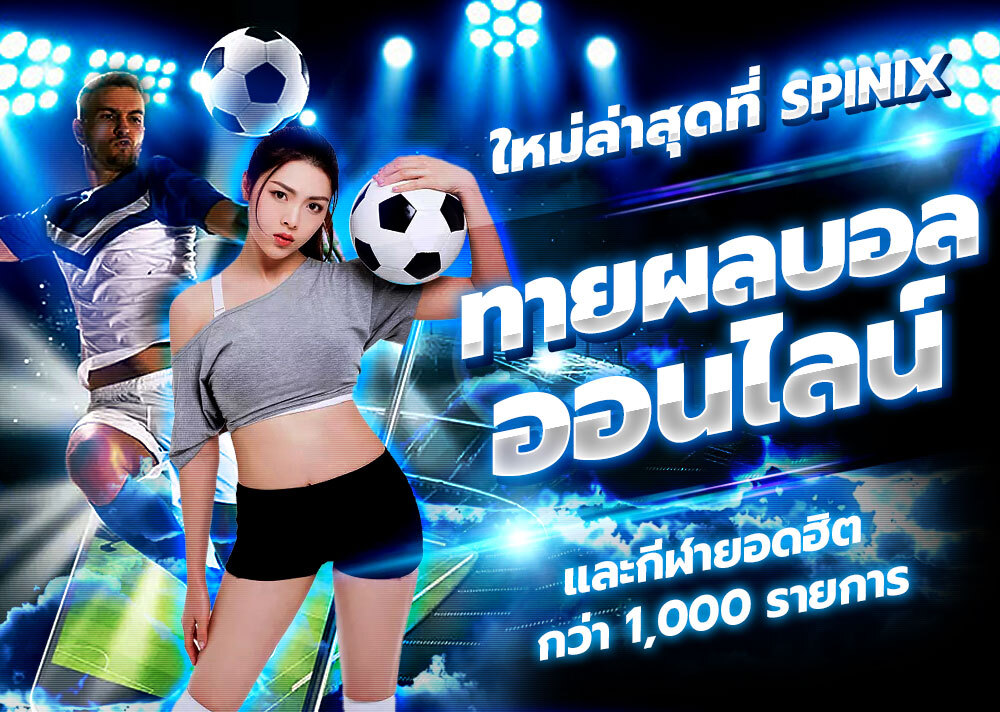 spinixking's tweet photo. สายฟุตบอลห้ามพลาด !!!
สมัครมาเล่นทีมรักได้เลย https://t.co/w9iwV0l6iQ
หรือแอดไลน์ Line:@spinixking (มี@ข้างหน้า)

#spinixking #พรีเมียร์ลีก #แทงบอลออนไลน์ https://t.co/vwsx4vohs5