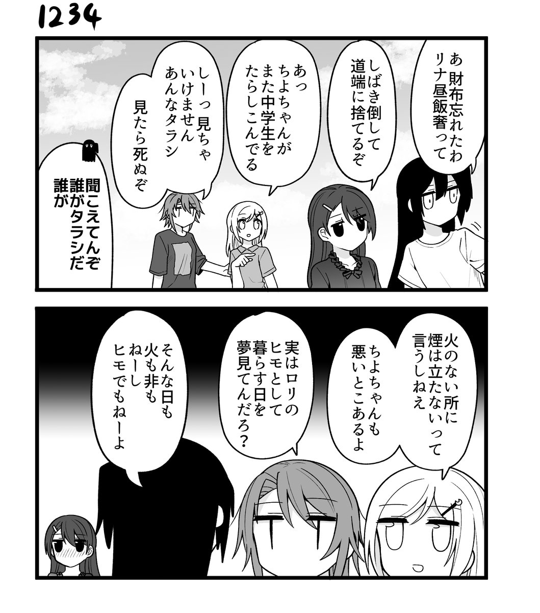 創作2コマ漫画 その1234 