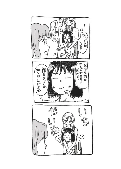 # スキップとローファー
みつみちゃん上京したときこんなことあったんじゃないかなーって思って描いてみた 