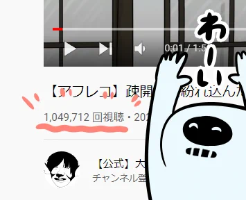 大チャンネルさんの所で作らせてもらった動画の再生数が、100万超えました!🙌✨

見てくれた皆様本当にありがとうございます!

来月はTwitter投稿も頑張っていきます!

動画URL↓
https://t.co/4RmPFgvQEt 