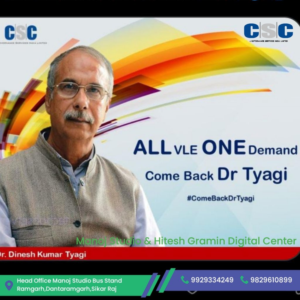 #comebackTyagiSir 
<a href="/dintya15/">dinesh tyagi Retd IAS</a> <a href="/PMOIndia/">PMO India</a> <a href="/narendramodi/">Narendra Modi</a> <a href="/AshwiniVaishnaw/">Ashwini Vaishnaw</a> <a href="/BJP4India/">BJP</a>