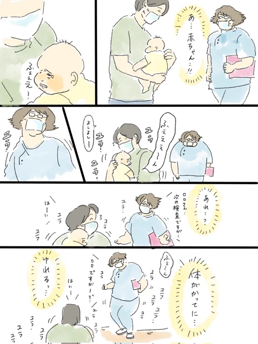 赤ちゃんあやしているお母さんみたら、一緒に揺れる…ってだけの漫画…私はバインダーあやしておきます…@中山 
