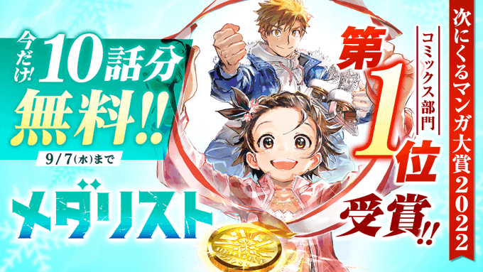 Chimes 渡辺静 第1話 僕等は学舎で遊ぶ マガポケ