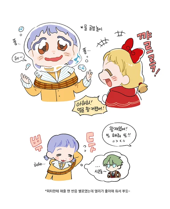 엘리 놀아주기~ 