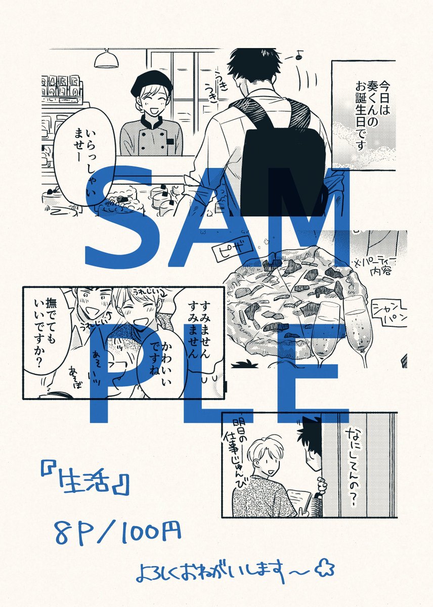 9/4J庭52の新刊に収録されております。こちら表紙とサンプルです。
【R13a 緑の自転車】よろしくお願いいたします!#J庭52 