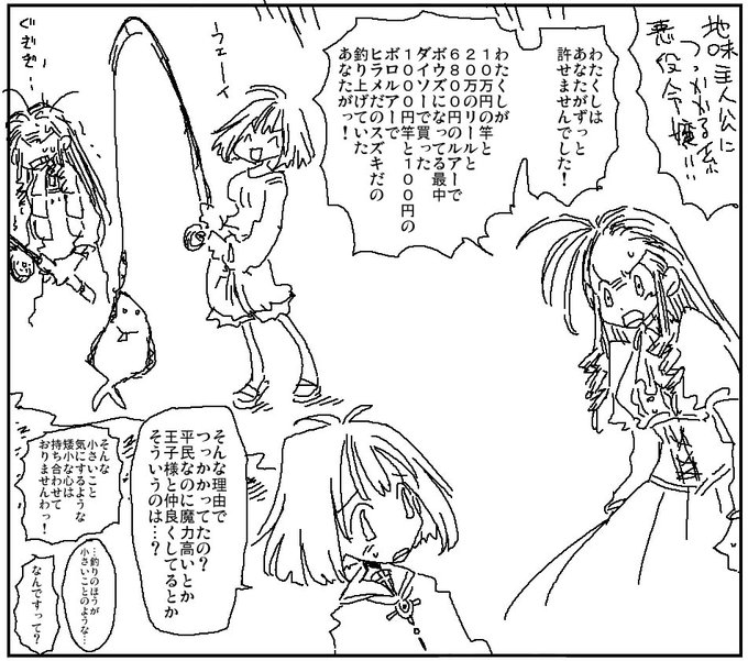 主人公に突っかかる悪役令嬢 