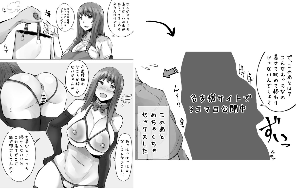 あとこの三枚分も。支援サイトで常時公開中です!
【fantia】https://t.co/sIvn3EkA7A
【FANBOX】https://t.co/UevBBgAQKw 