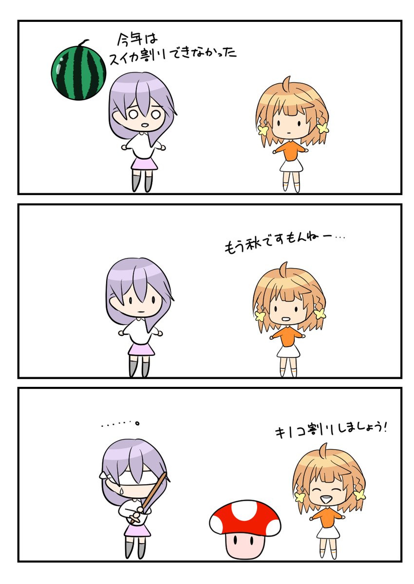 レアさん(スイカ割り) 
