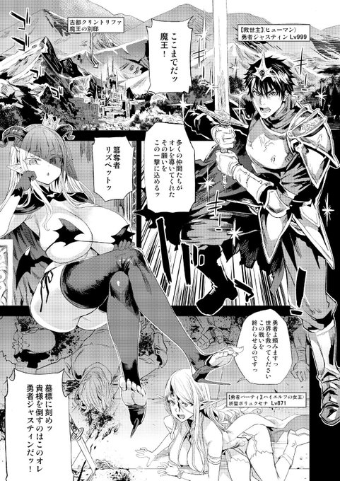 1/3サキュバス女王vs雑魚ゴブリン 