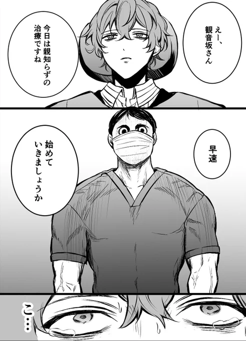 親知らず 1/2 