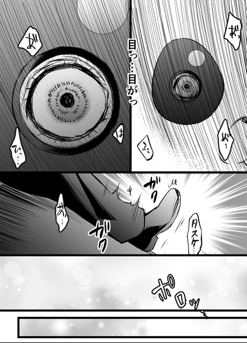 親知らず 2/2 